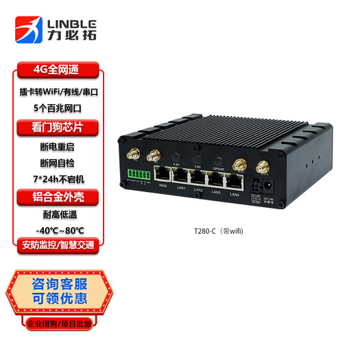 无线插卡百兆车载安防监控路由器