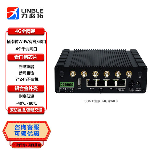 随身wifi车载有线插卡千兆端口