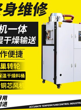 三机一体工业塑料自动静音上料除湿干燥烘干机辅机pet抽原料塑料