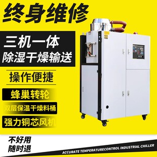 三机一体工业塑料自动静音上料除湿干燥烘干机辅机pet抽原料塑料