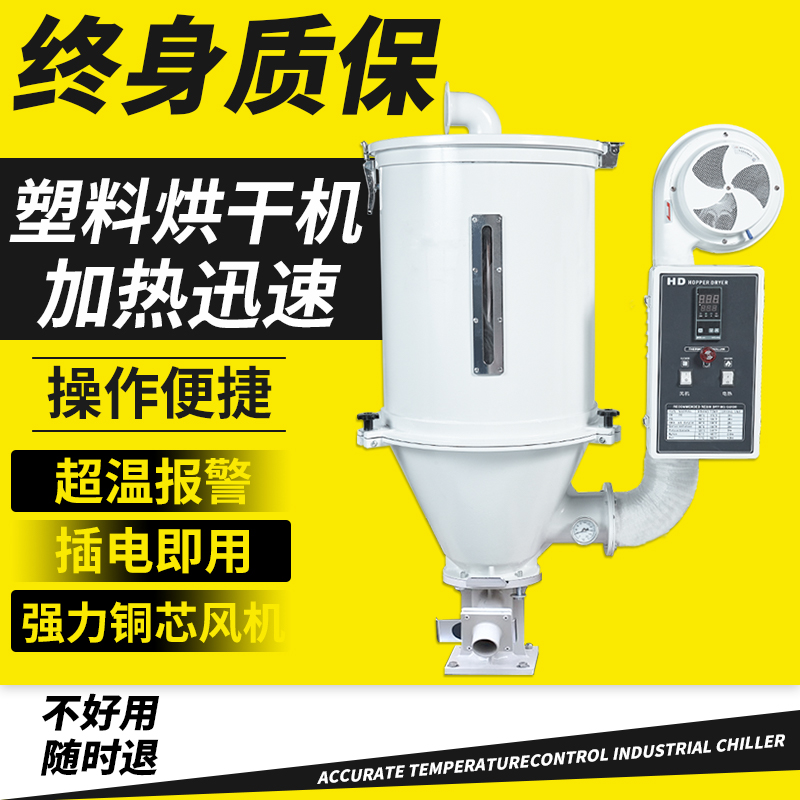 工业干燥机注塑机节能塑料烘干料斗烘料机颗粒25烘料桶50KG烘干机