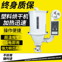 工業(yè)干燥機(jī)注塑機(jī)節(jié)能塑料烘干料斗烘料機(jī)顆粒25烘料桶50KG烘干機(jī)