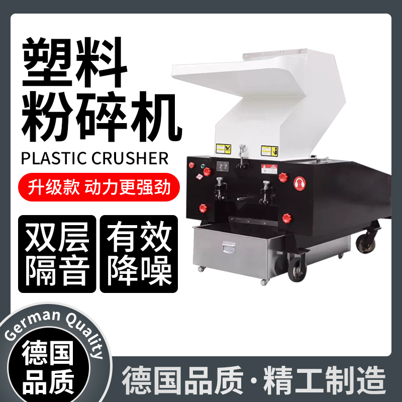 强力塑料瓶粉碎机多功能大型打料机刀片口水药材工业颗粒破碎料机