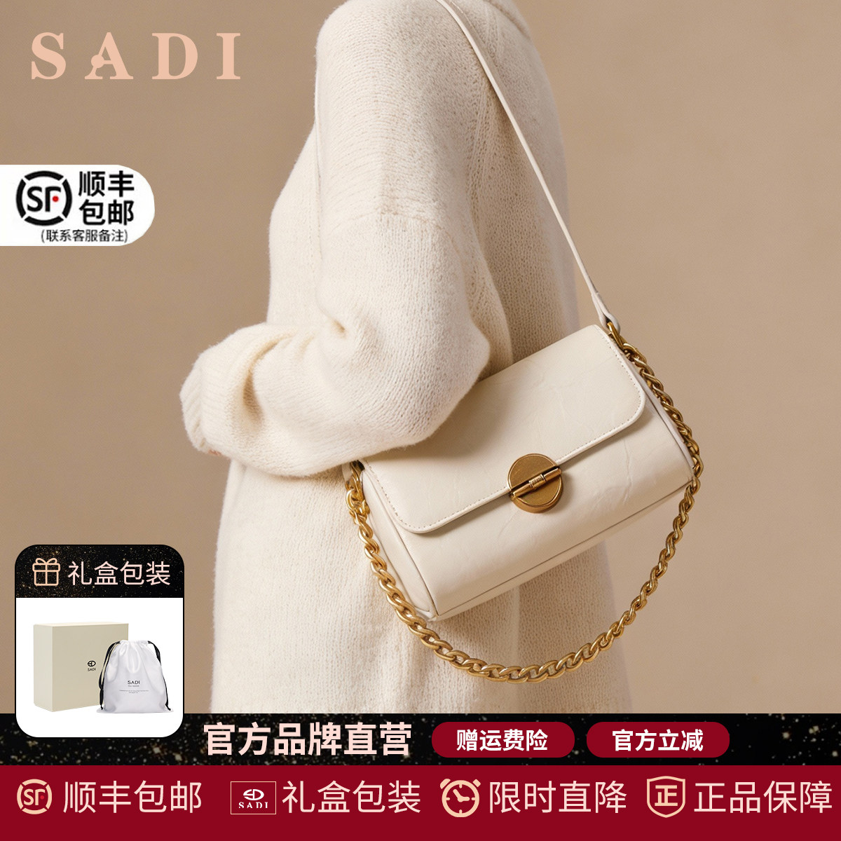 SADI月光宝盒高级感黑色腋下包女小众链条单肩斜挎包百搭法棍包,箱包皮具/热销女包/男包,单肩包,淘宝优惠券,粉丝福利购,淘宝优惠卷