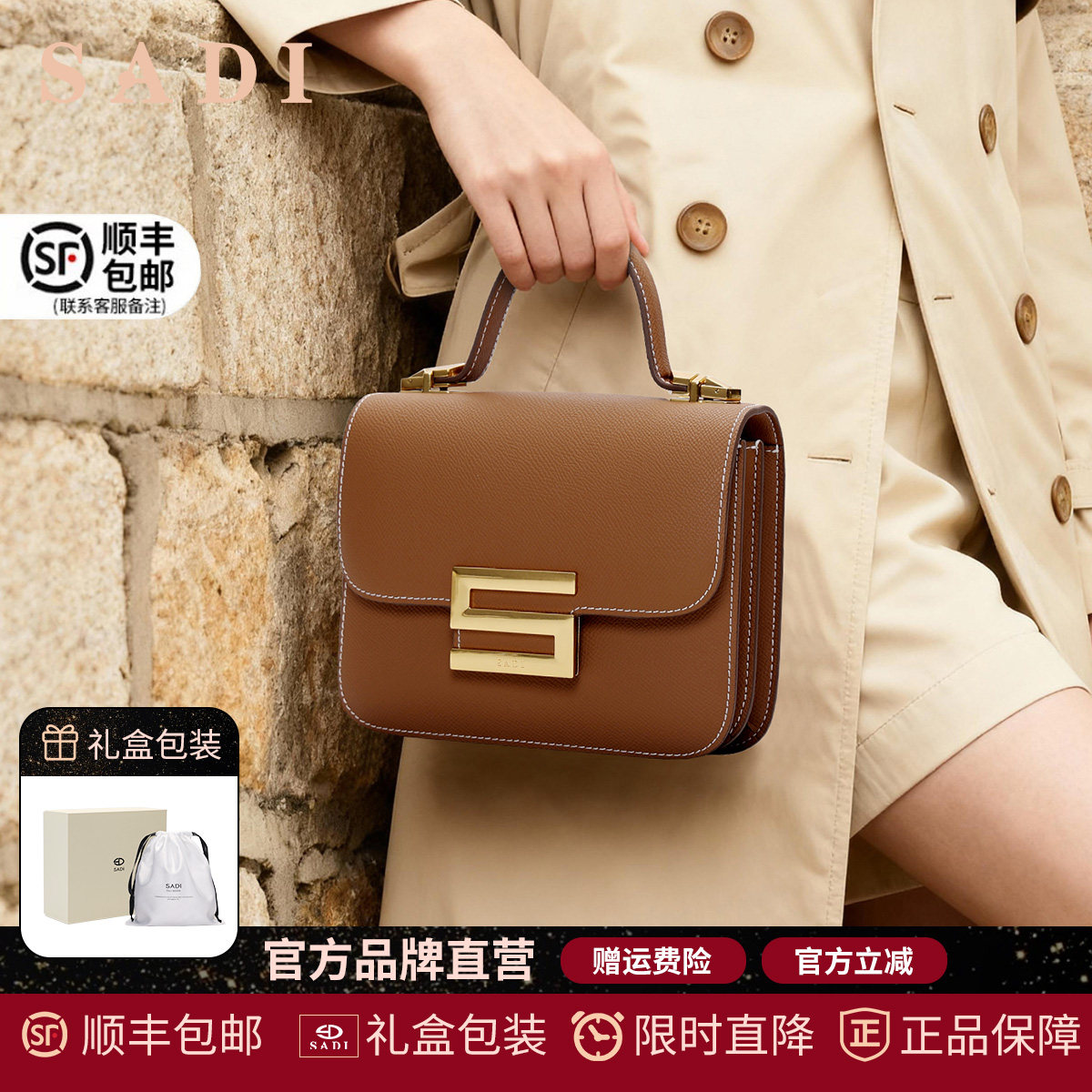SADI萨迪轻奢手提包真皮豆腐包简约通勤单肩包女斜挎包手拎空姐包