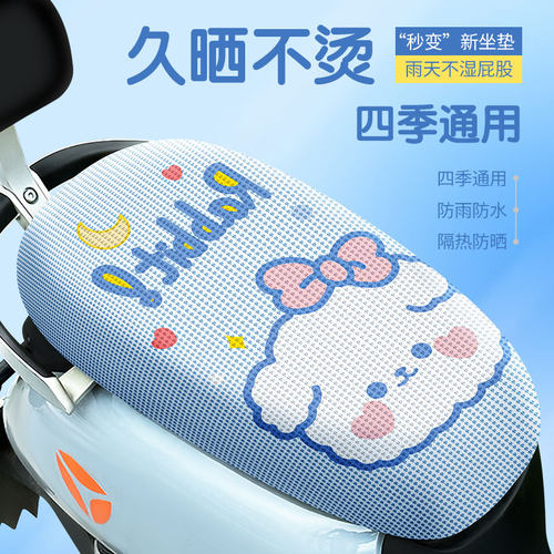 电动车坐垫套防晒防水透气隔热夏季电瓶车雅迪爱玛台铃摩托座位套