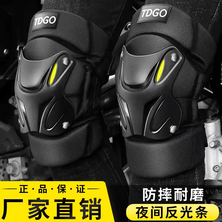 冬季摩托车护膝防风骑行装备防摔骑行护具机车保暖护膝膝盖防寒