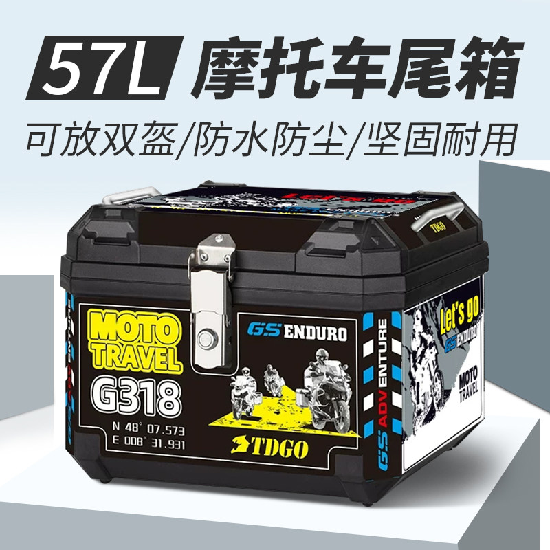 电动车后备箱通用工具箱加厚防水电瓶车方箱摩托车二轮通用储物箱图片