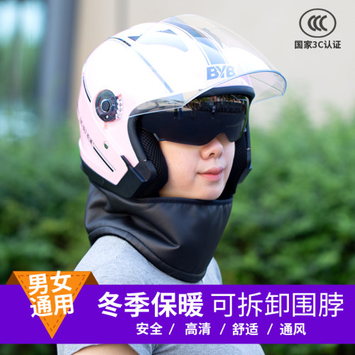 3C认证电动车头盔男女冬季保暖