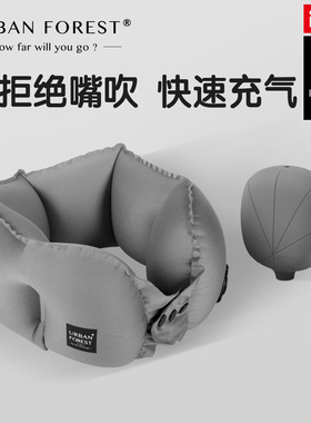 URBAN FOREST口袋充气枕充气u型枕颈枕护颈枕旅行便携u形枕飞机枕