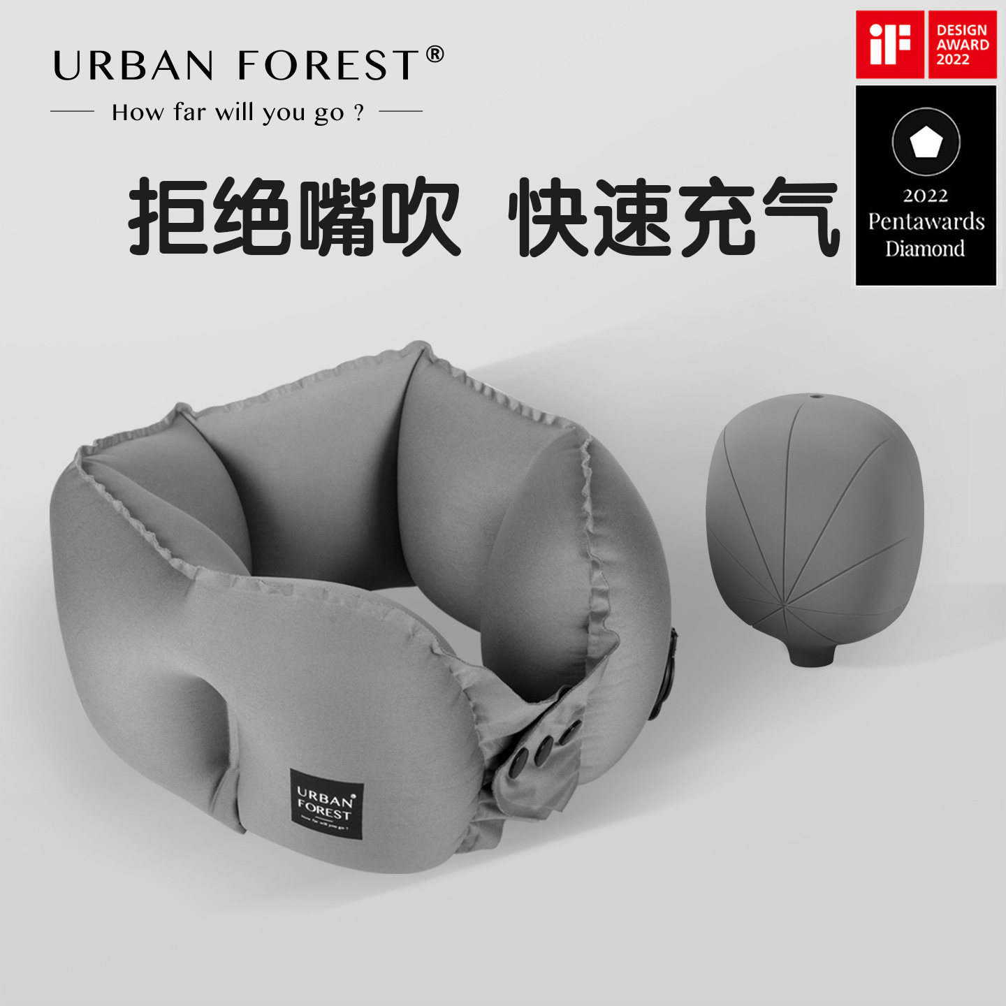 URBAN FOREST口袋充气枕充气u型枕颈枕护颈枕旅行便携u形枕飞机枕