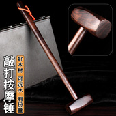 按摩锤实木锤肩敲打棒养生经络肩颈捶背器木质健身敲背小锤子神器