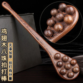 鸡翅木经络拍家用养生按摩锤背部敲打神器肩颈拍打棒手持式 捶背器