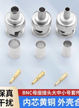 RG60全铜镀金针75-3/4/5 RG59 RG58 BNC监控视频接头Q9同轴冷压头
