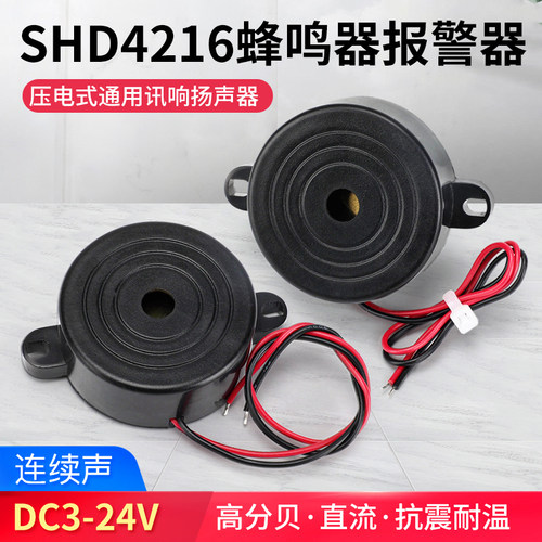 航融通蜂鸣器高分贝连续声