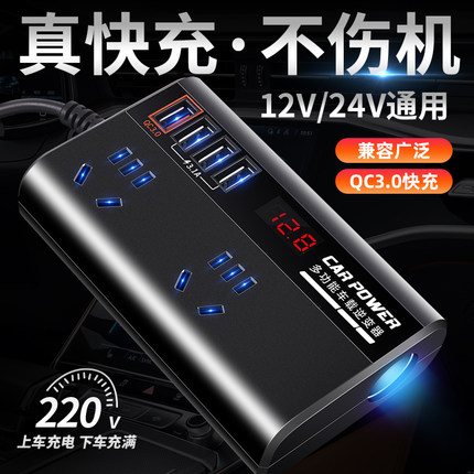 适用于公牛车载逆变器12V24V转220v大功率货车汽车通用多功能转换