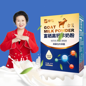 蒙恩富硒高钙羊奶粉300g中老年成人女士益生菌维生素无蔗糖营养品