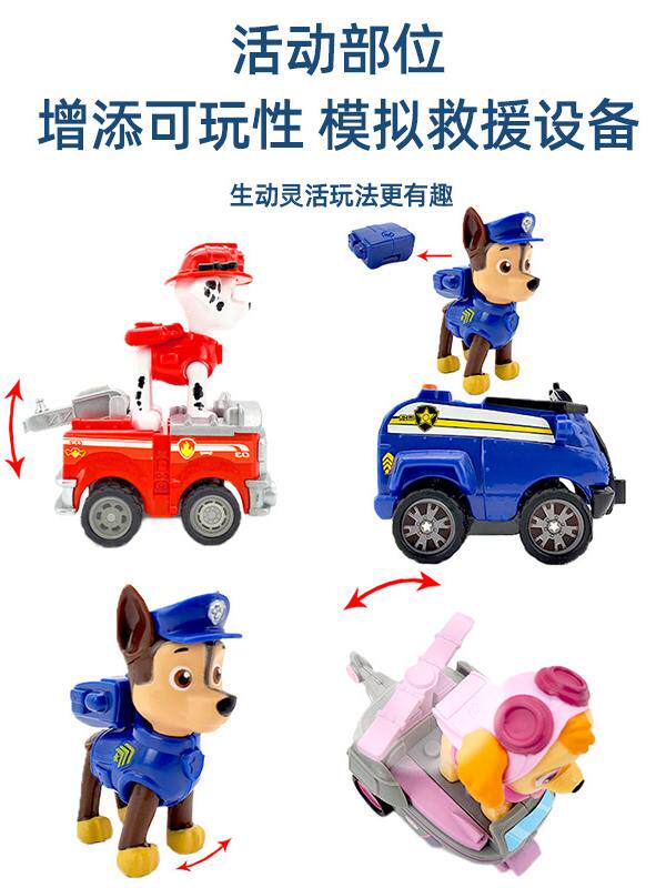 PAW PAW TEAM의 새로운 장난감 세트 PAW PATROL 구조 차량 ARCHIE TIANTIAN WANGWANG 빌딩 블록