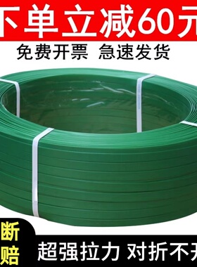 塑钢带打包捆绑带包装扣1608 PET打包绳打包机捆扎绿色白色编织带