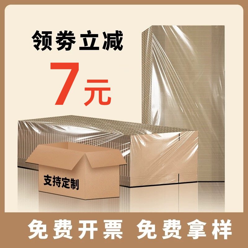 特硬快递纸箱纸壳箱打包批发定做