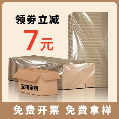 特硬快递纸箱纸壳箱打包批发定做