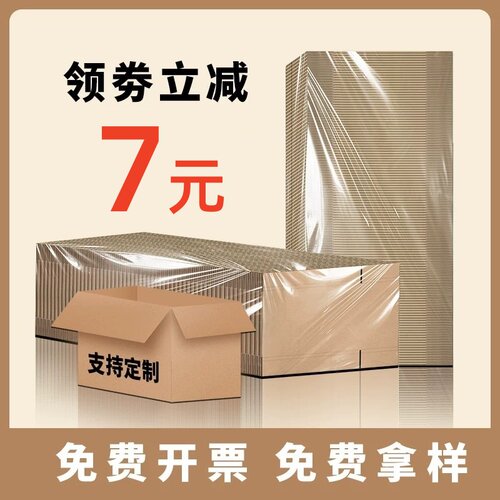 特硬快递纸箱纸壳箱打包批发定做