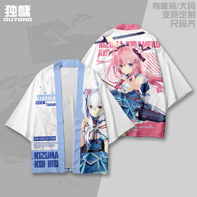 朱雀院椿羽织法披周边痛衣速干