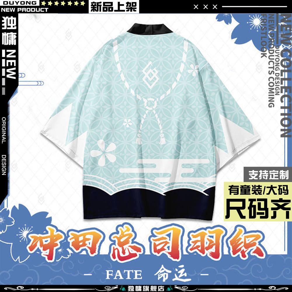 冲田总司印象羽织半袖宽松潮流