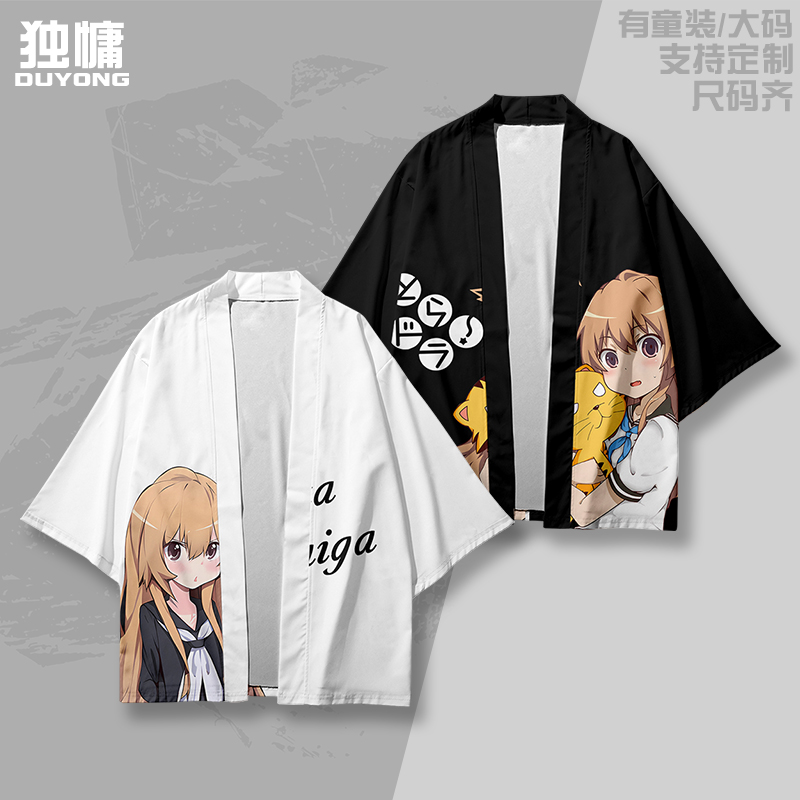 逢坂大河羽织法披外穿痛衣周边