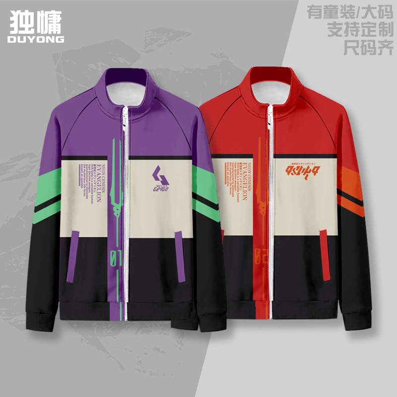 EVA初号机印象款立领卫衣外套