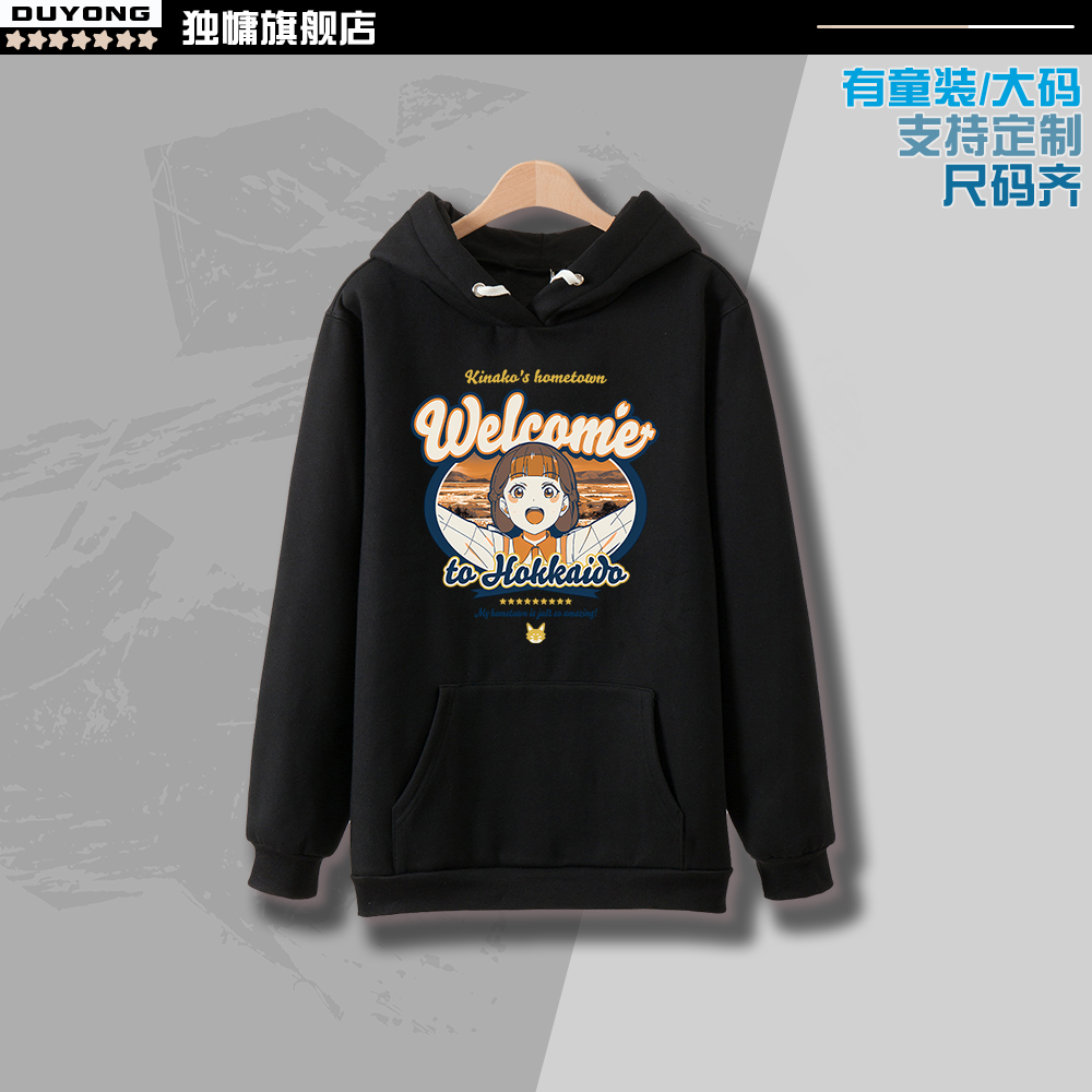 樱小路希奈子带帽卫衣Liella外套