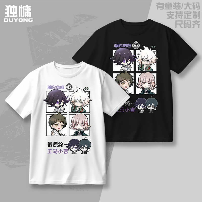 苗木诚不二咲千寻T恤短袖痛衣