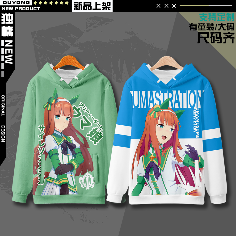 赛马娘大码卫衣休闲连帽日系