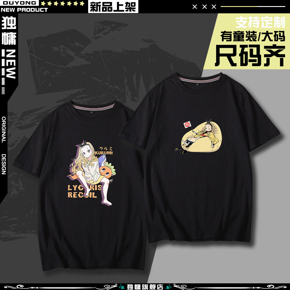 LycorisRecoil周边短袖日系T恤
