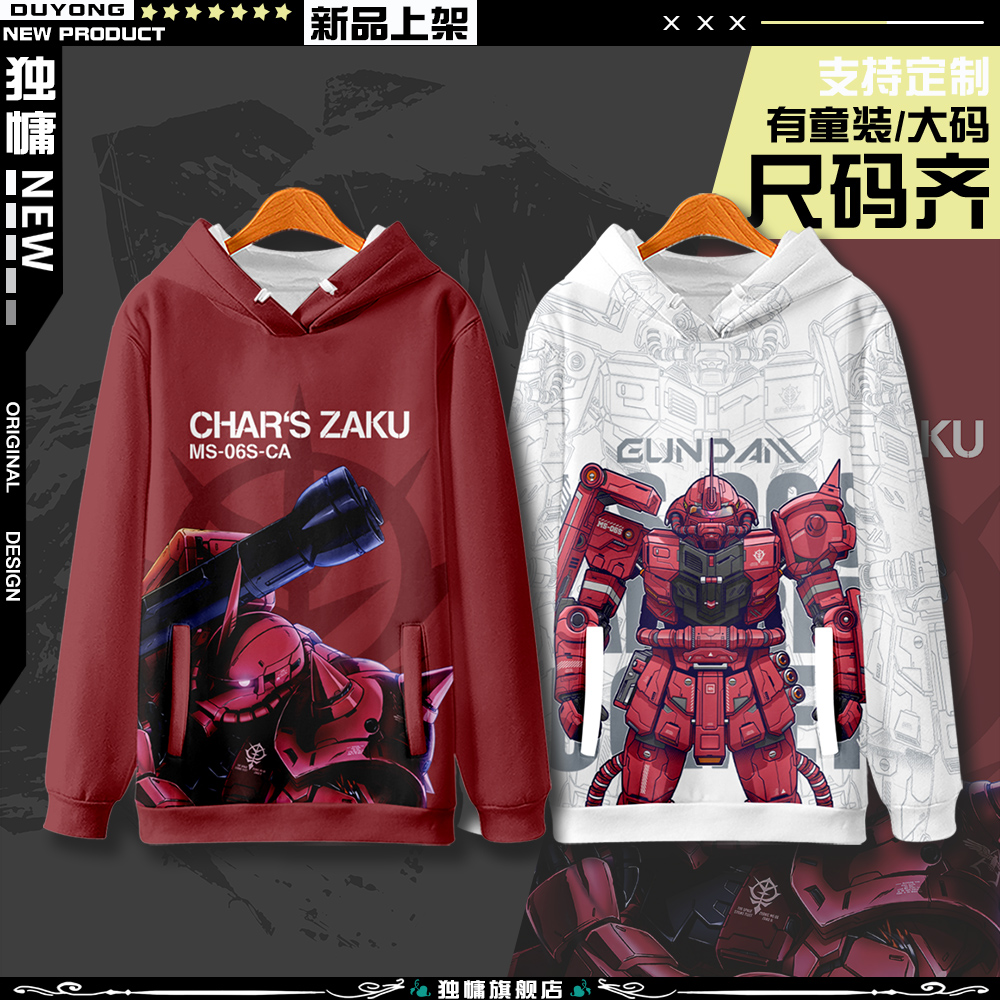 动漫高达扎古卫衣日系潮流简约