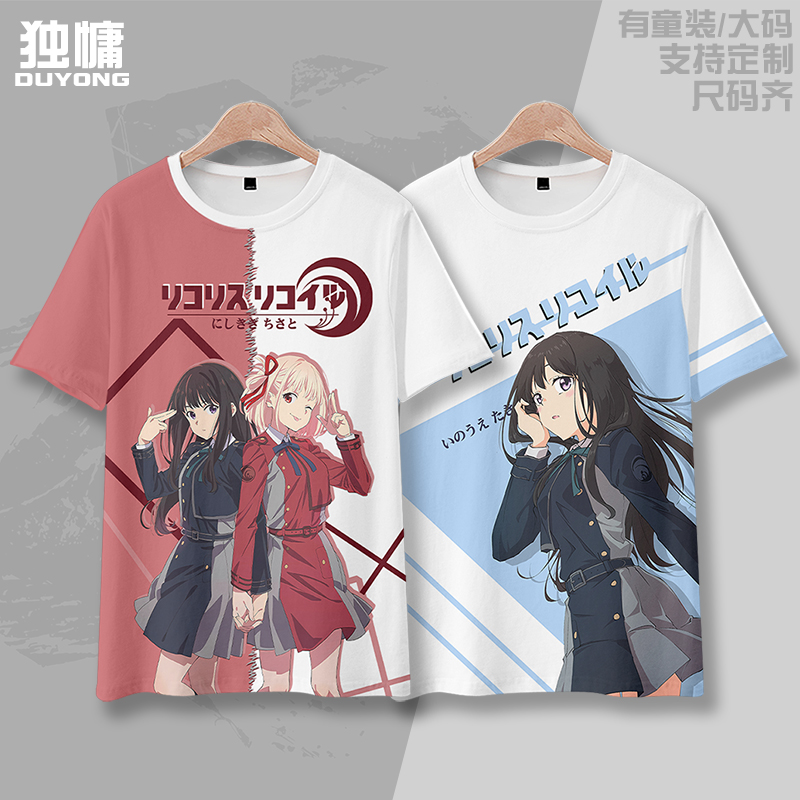 莉可丽丝锦木千束短袖T恤痛衣