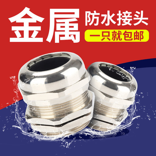 金属防水接头填料函HJSI