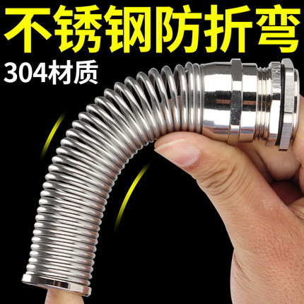 304不锈钢防折弯防水接头M型固定头葛兰头弹簧式金属耐扭电缆接头