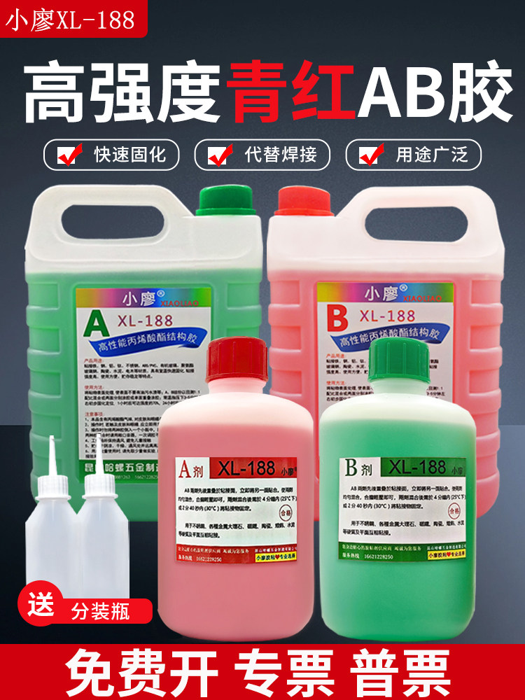 CNC精雕专用胶XL-188丙烯酸树酯AB胶粘金属塑料粘木头陶瓷铝合金