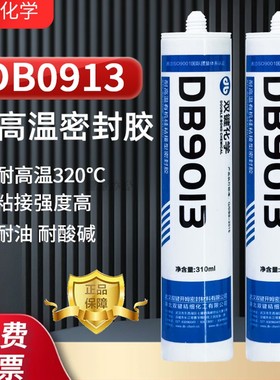 双键化学 DB9013半流淌耐高温硅橡胶 空气过滤器专用胶 红色DB9013-1膏体 有机硅密封胶脱肟型硅胶防潮 310ml