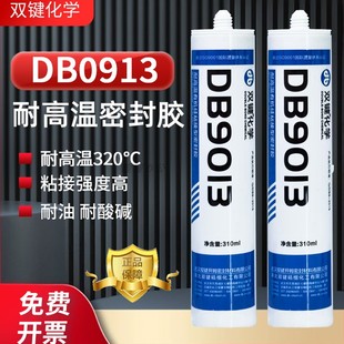双键化学 DB9013半流淌耐高温硅橡胶 空气过滤器专用胶 红色DB9013-1膏体 有机硅密封胶脱肟型硅胶防潮 310ml