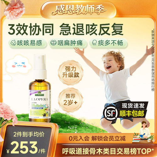 好分贝儿童咳咳喷雾强力版痰多咳