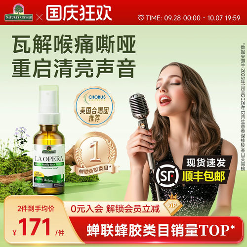 好分贝润喉喷雾频繁用嗓推荐