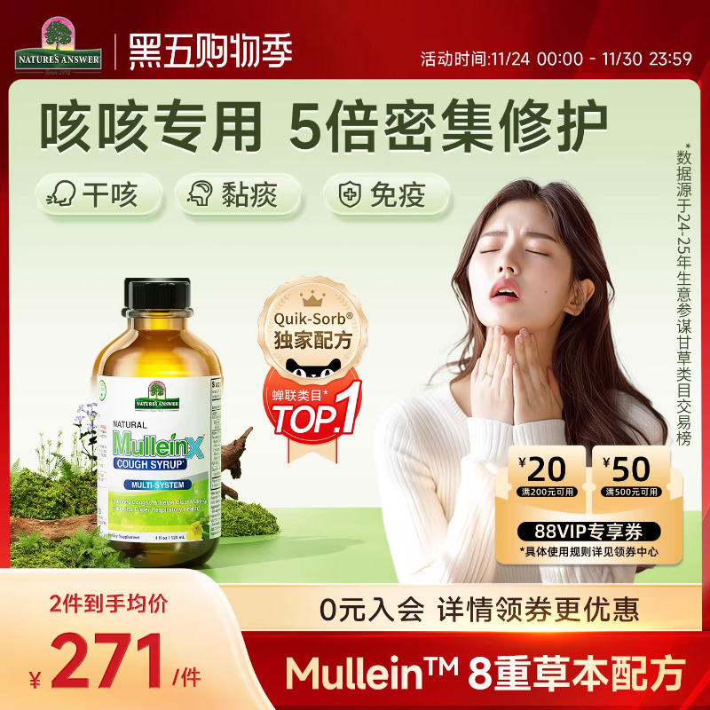 好分贝咳宁口服液咳咳甘草