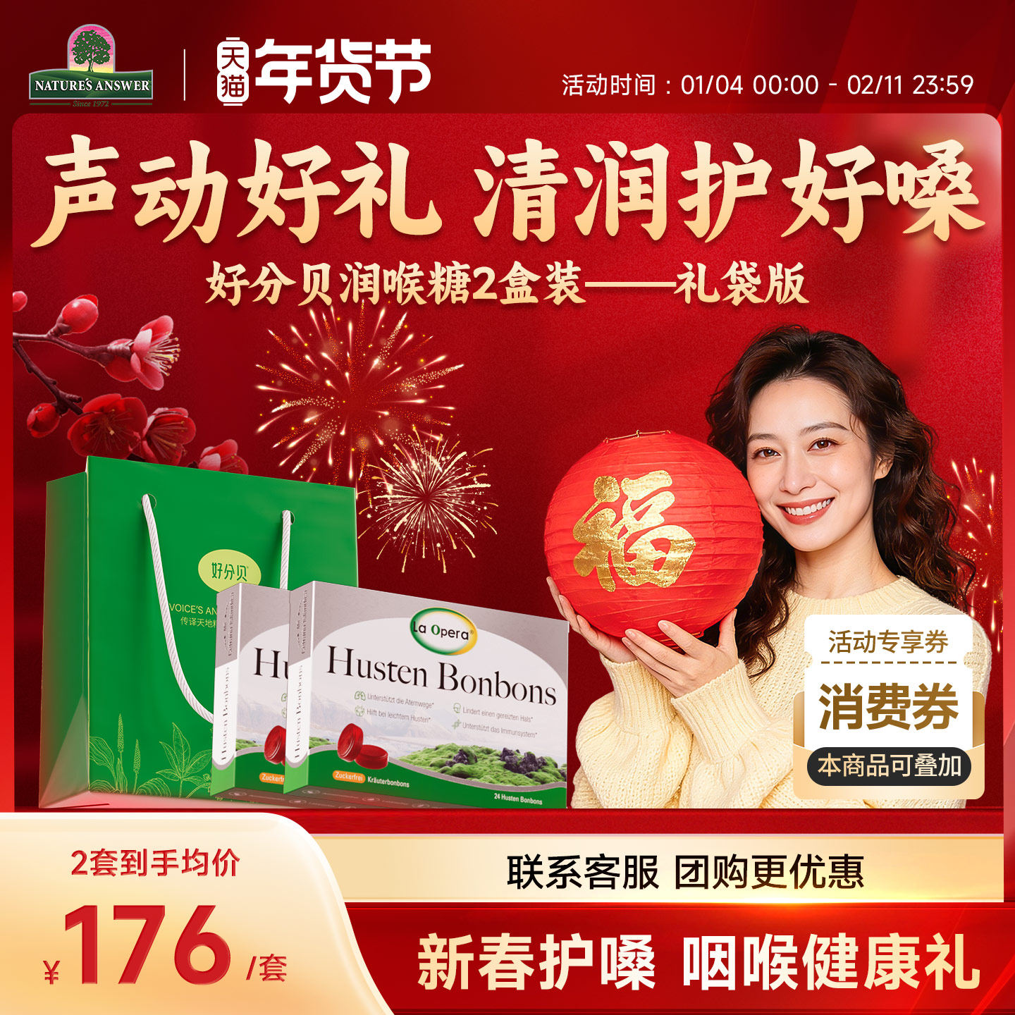 [礼袋装]好分贝润喉糖护嗓教师无糖蜂胶润喉糖护嗓含片慢性咽喉痰