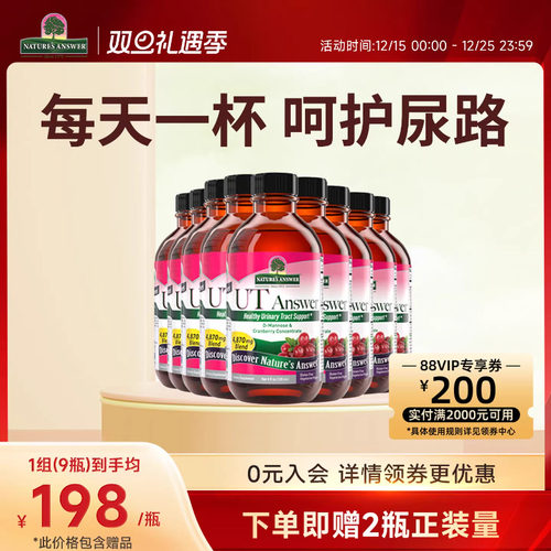 呵护尿路，3瓶1周期