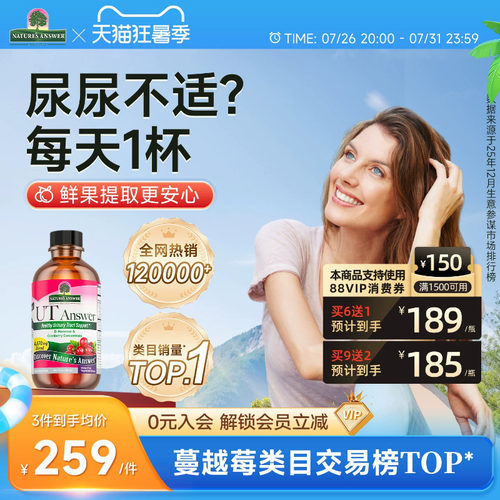 纽安思甘露糖蔓越莓3倍购