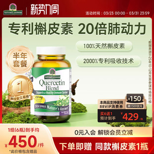 好分贝槲皮素肺动力胶囊美国护肺保健品6瓶装 买6送1