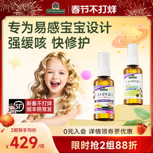 [儿童高敏咳套餐] 好分贝儿童咳咳喷雾+儿童喷雾强力版过敏性咳咳