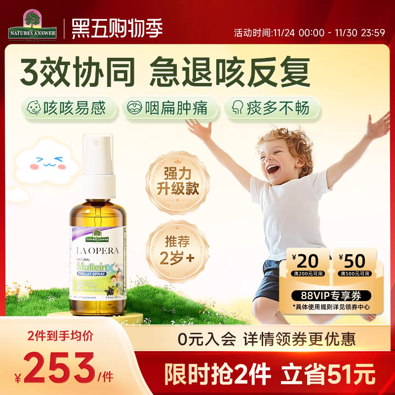 好分贝儿童咳咳喷雾强力版痰多咳